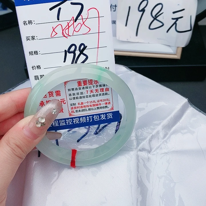 翡翠手镯未镶嵌缅甸翡翠处理198/条T7