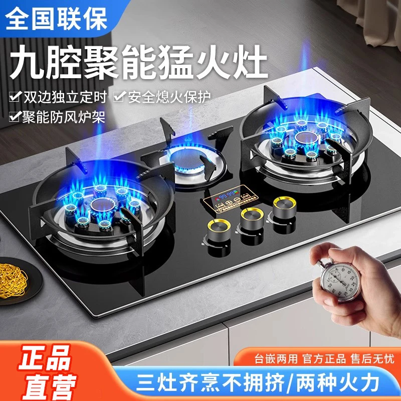 惠普好太太三眼灶煤气灶家用液化气嵌入式天然气猛火三头灶燃气灶