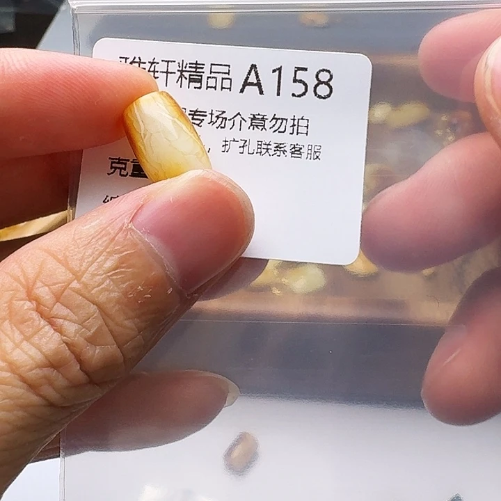 裸石琥珀未镶嵌琥珀