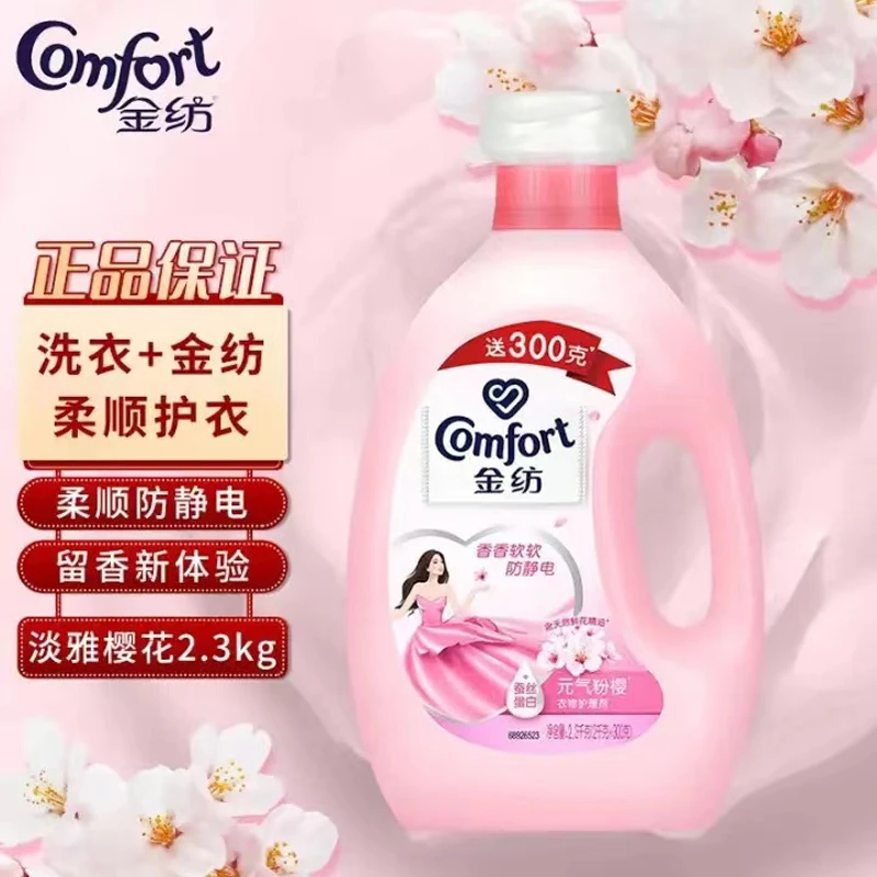 2L+300ml金纺淡雅樱花促销装（瓶内送）柔顺剂