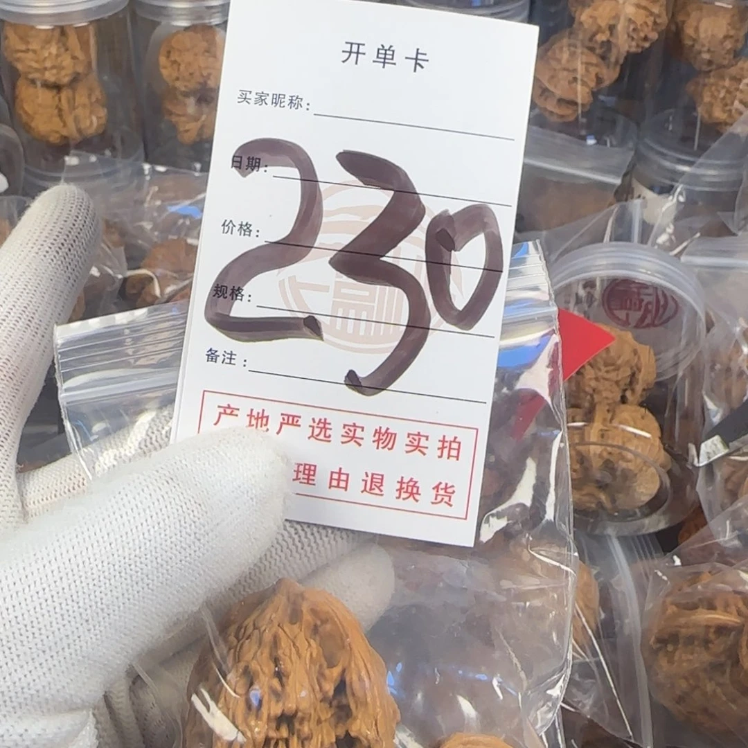 文玩核桃吊坠调*核桃