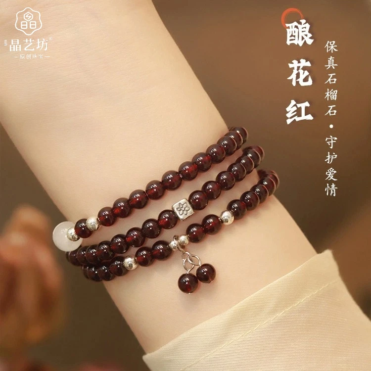 酿花红天然石榴石手串女生国风复古多圈手串汉服配饰礼物送女友