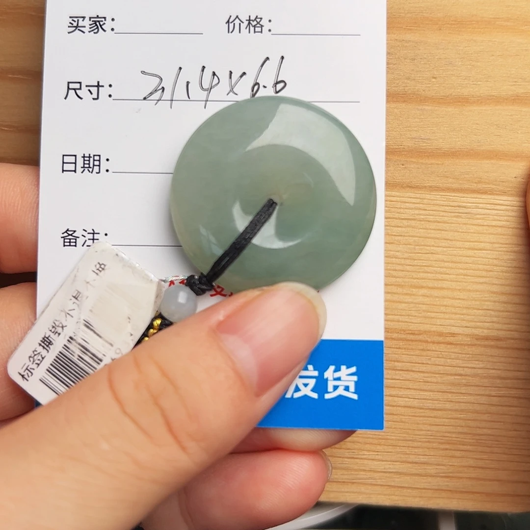 翡翠未镶嵌颈饰平安扣9290