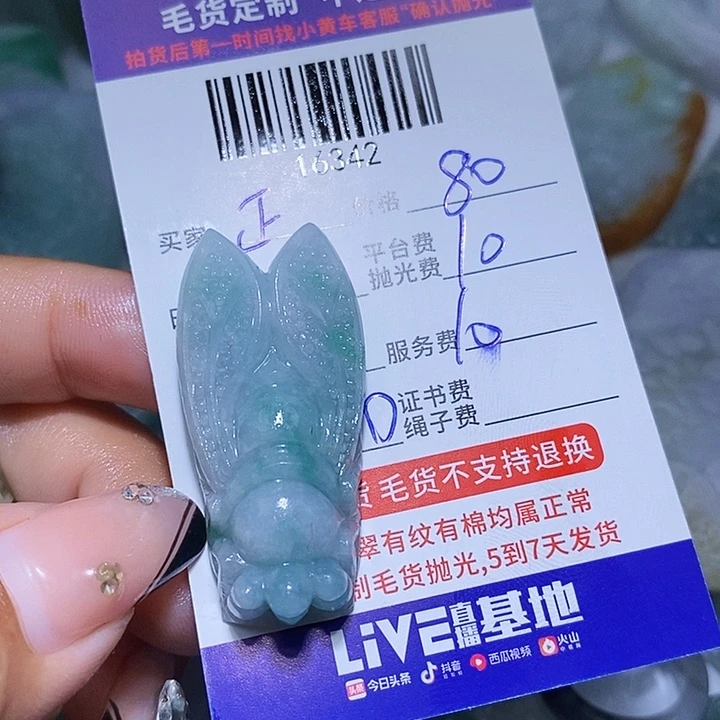 正***荣定制翡翠未镶嵌天光墟翡翠市场现金代购