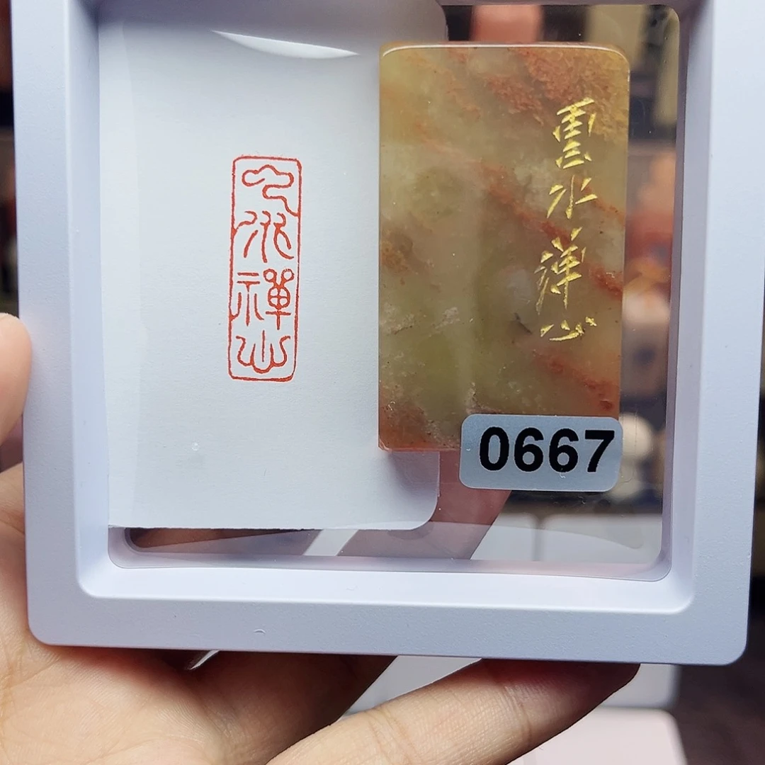 寿山石印石1×3云水禅心 手工篆刻