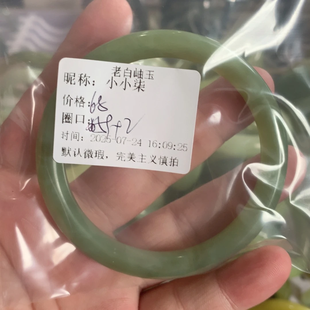 小***柒蛇纹石玉未镶嵌手镯