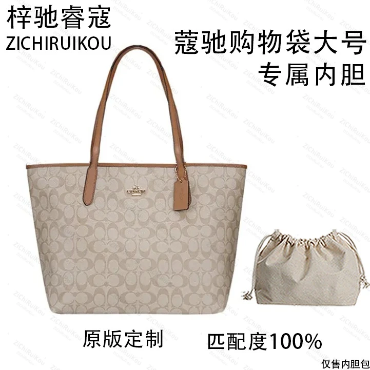 A091适用于购物袋大号 32cm的内胆包单肩包