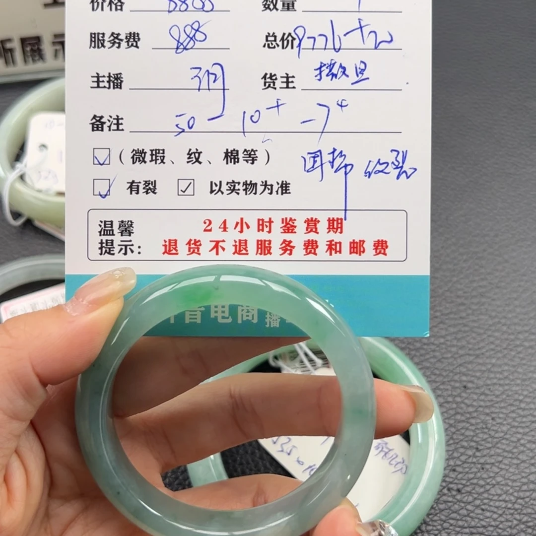 未镶嵌手镯翡翠可**可翡翠