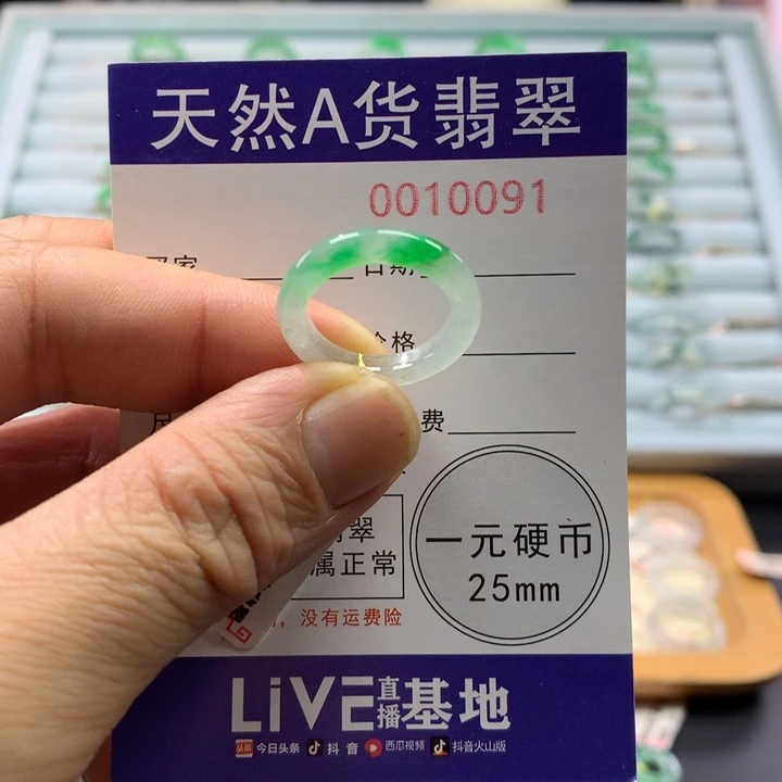 翡翠未镶嵌戒指圈口12号