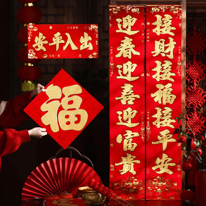 新年对联2025新款植绒春联贴蛇年春节入户门联过年货家用福字批发