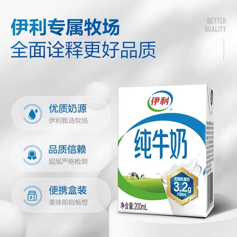 【热销6万+】【8月生产】伊利纯牛奶200ml*24盒 纯牛奶