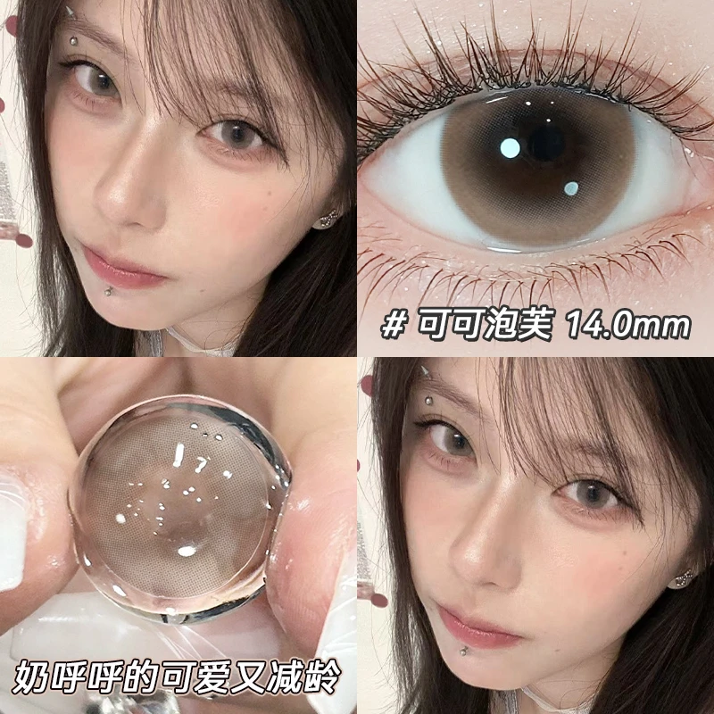 OVOLOOK半年抛可可泡芙无锁边棕色美瞳自然融瞳小直径隐形眼镜G2