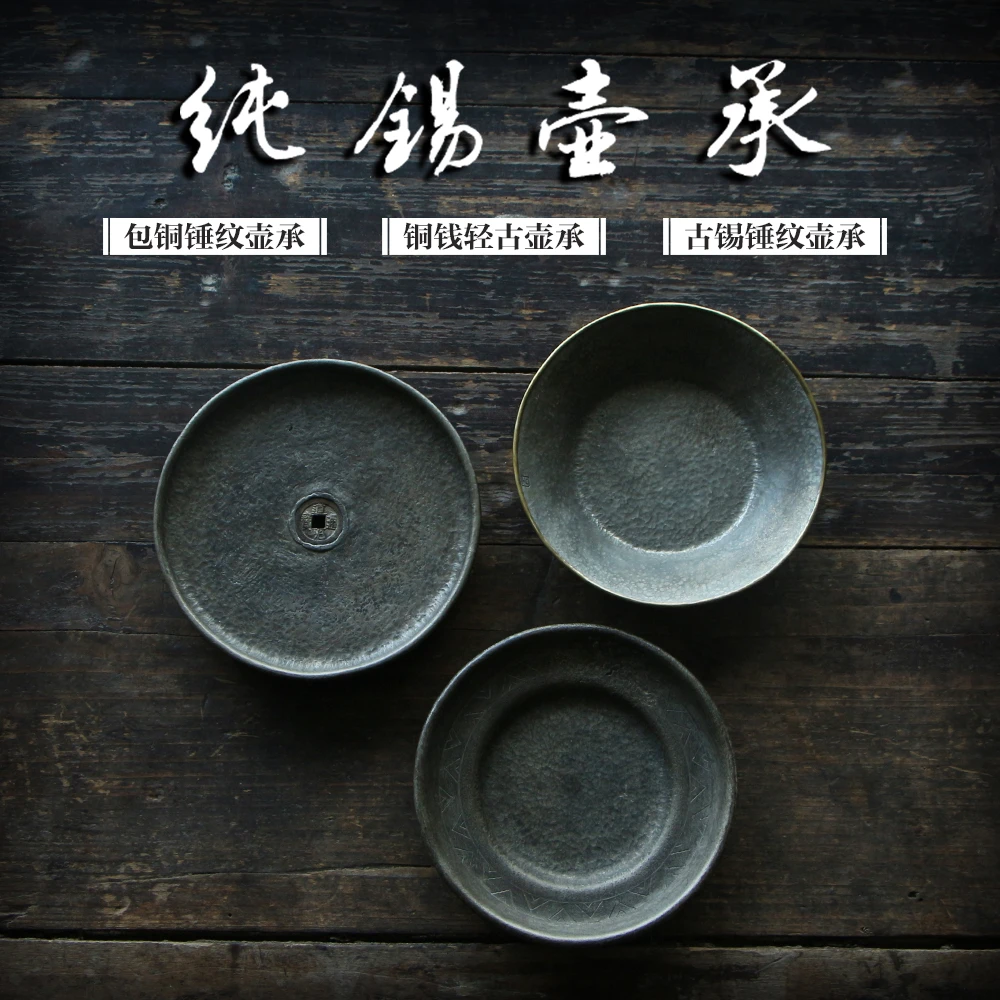 手工纯锡锤纹壶承 圆形茶盘养壶台