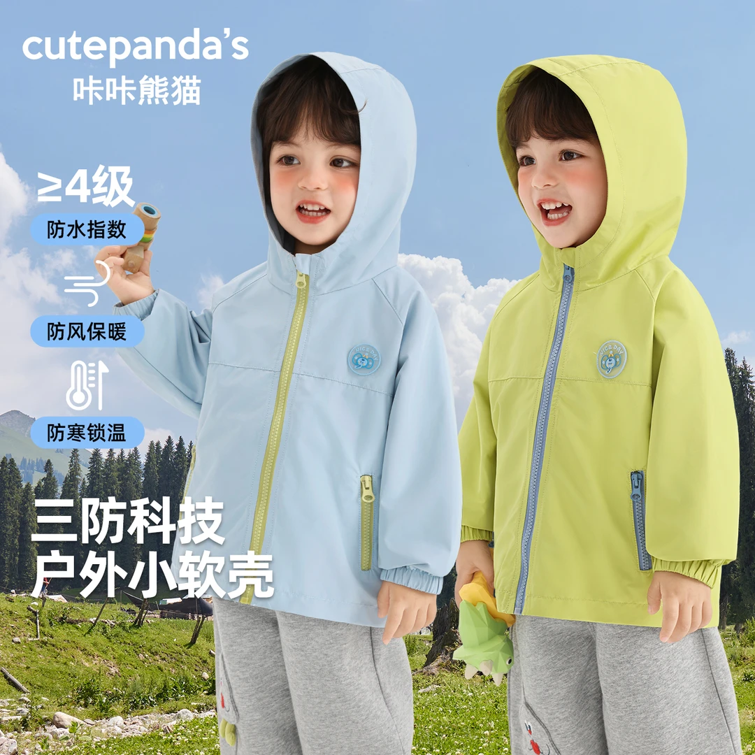 咔咔熊猫男童户外防水外套婴儿连帽春装儿童女宝宝春秋衣服Y10805
