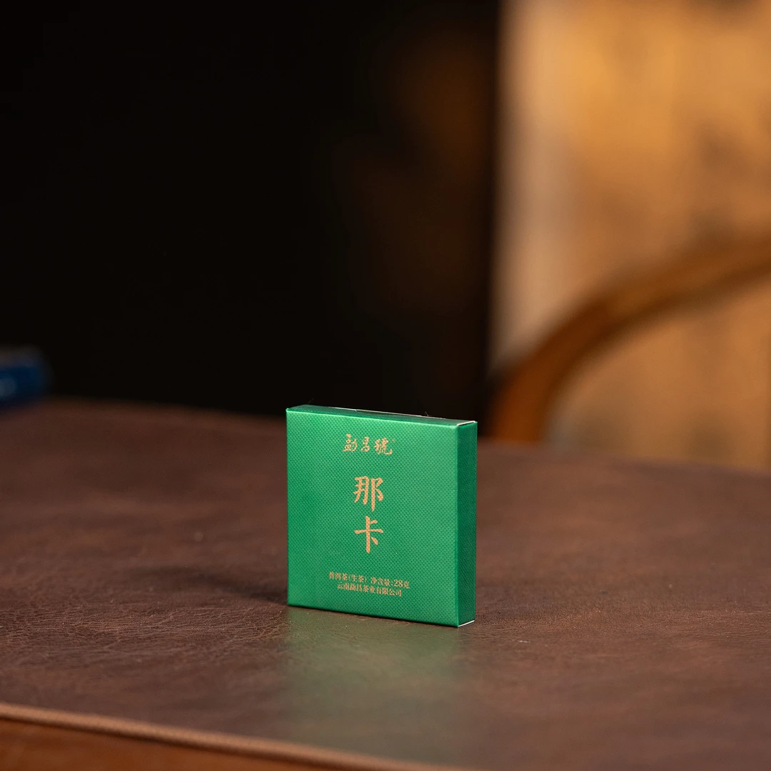 【那卡】 名山大树正山纯料生茶小茶饼装香甜型勐海生普洱茶叶28g