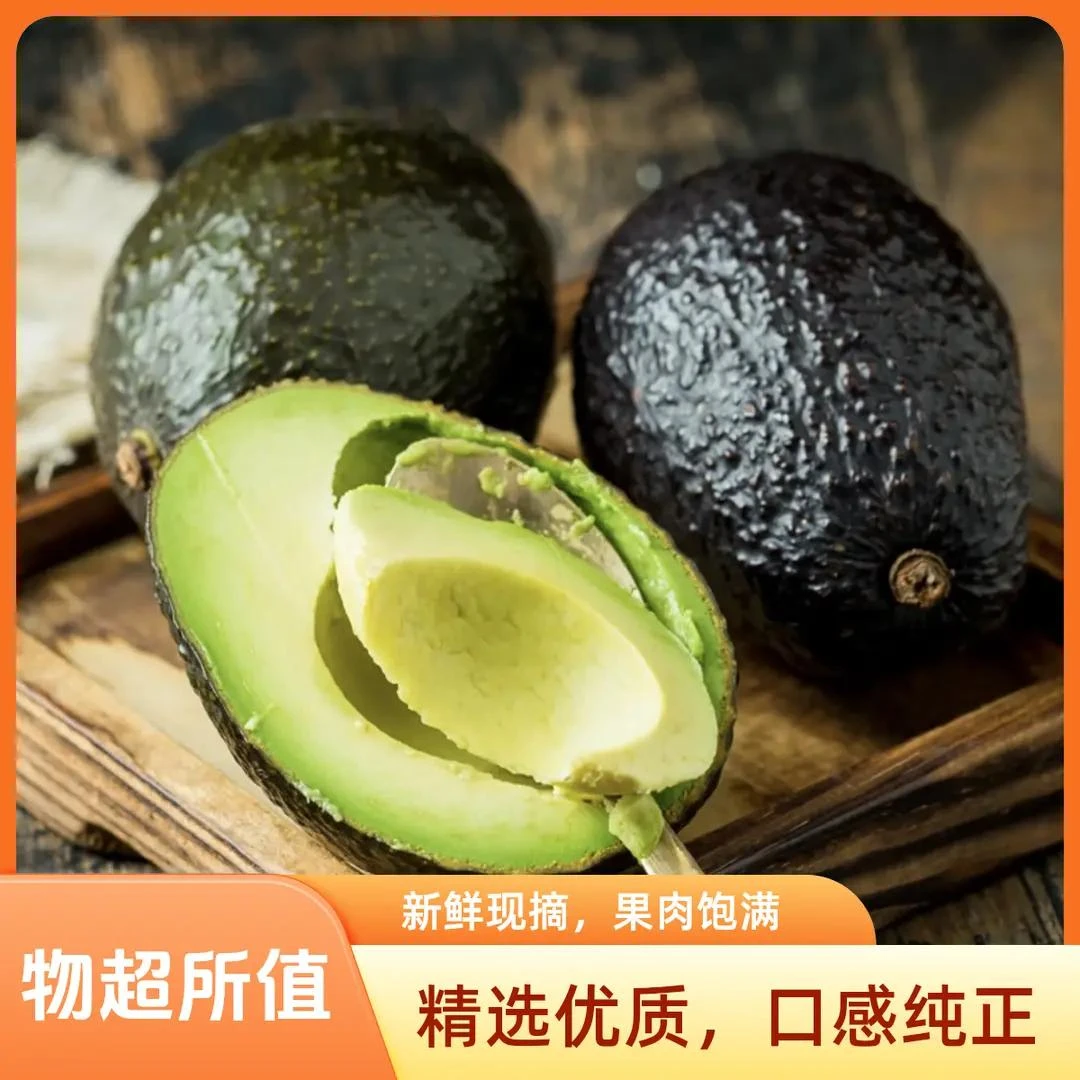 秘鲁特大果新鲜进口牛油果6/9颗装230-260g/颗【顺丰快递坏果包赔】