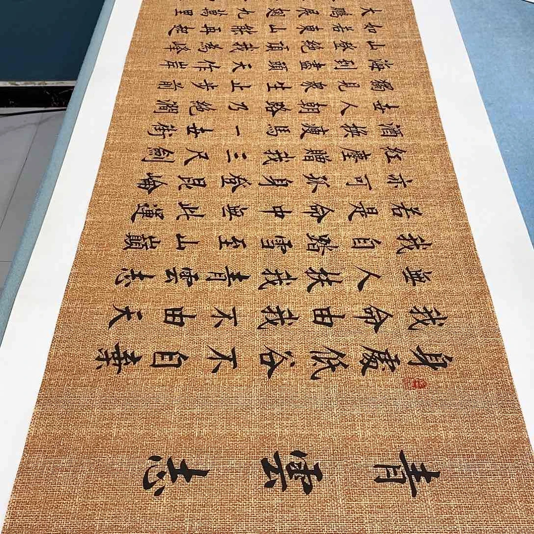 书法青云志180×48………………
