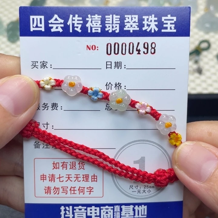 未镶嵌手绳翡翠699000099