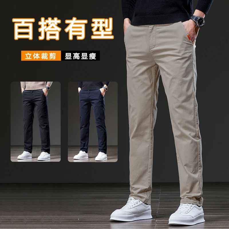高端春秋季男士休闲长裤子修身直筒2025年新款弹力百搭商务西裤男