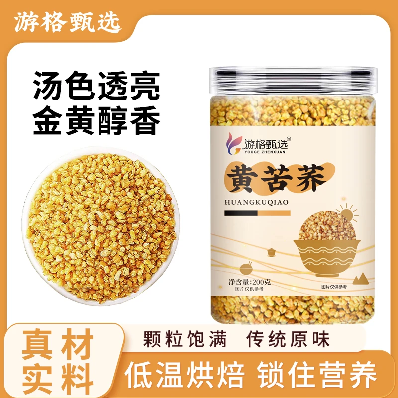 【游格甄选】苦荞茶黄苦荞茶正品浓香荞麦茶200g