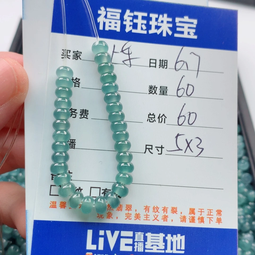 未镶嵌手链翡翠多样性60