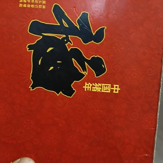 8001捆俩冠不挑号不挑号