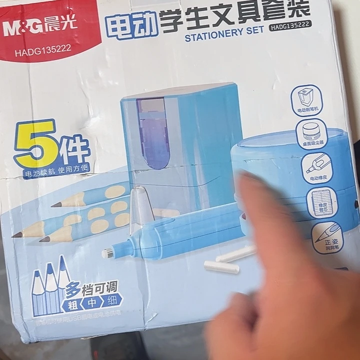 电动削笔刀晨光孤品