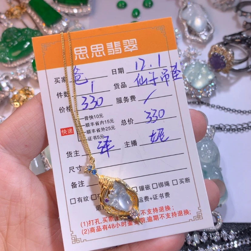 【闪购商品】颈饰未镶嵌翡翠爸****康