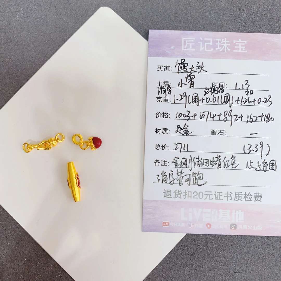 匠记 足金配件编绳 馒大头GJSJBS