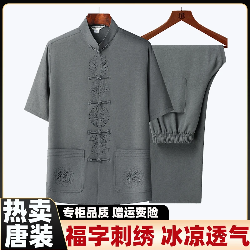 中老年爸爸装男装夏季唐装短袖t恤老年人老人爷爷装高档套装汉服