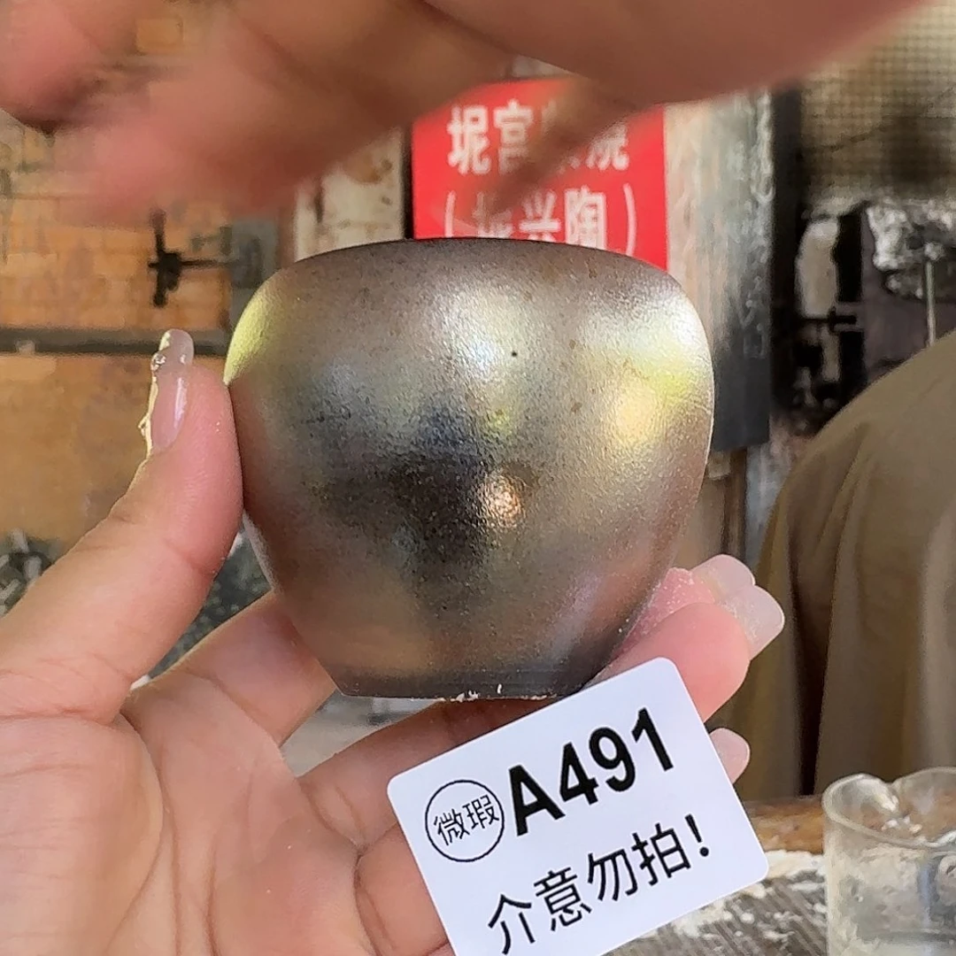 杯坭兴陶柴烧全手工原矿泥料杯