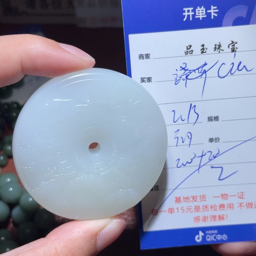 和田玉挂件未镶嵌C****4