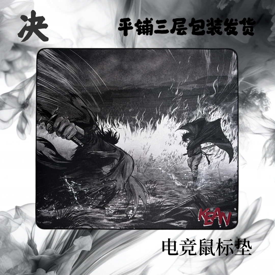 《决》鼠标垫电竞鼠标垫FPS布垫滑垫打瓦打go下沉锁边 现货