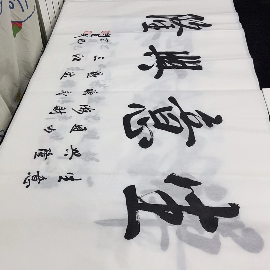 书法老师精品书法