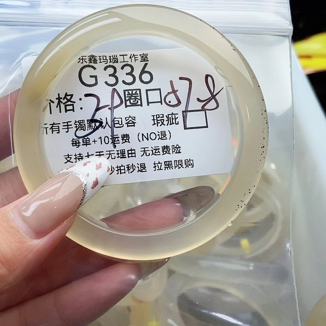 玛瑙/玉髓手镯未镶嵌陈****台336