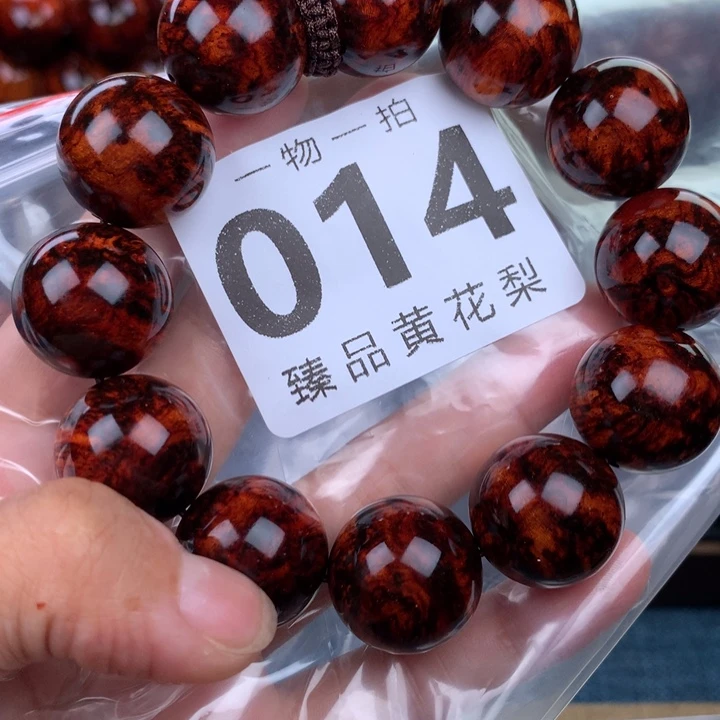 花梨木类手串手链2.0高货