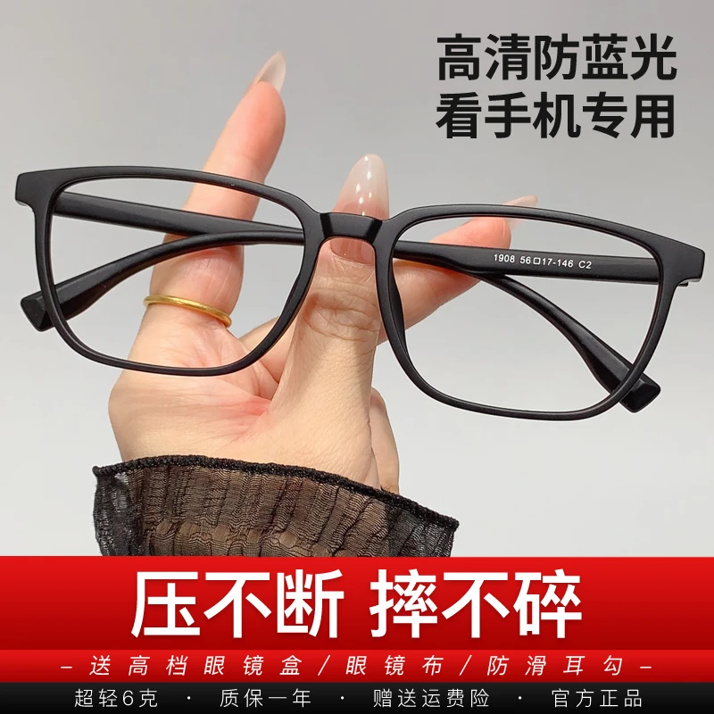 超轻男士高清防蓝光老花镜时尚黑框男款花镜中老年护目大方框