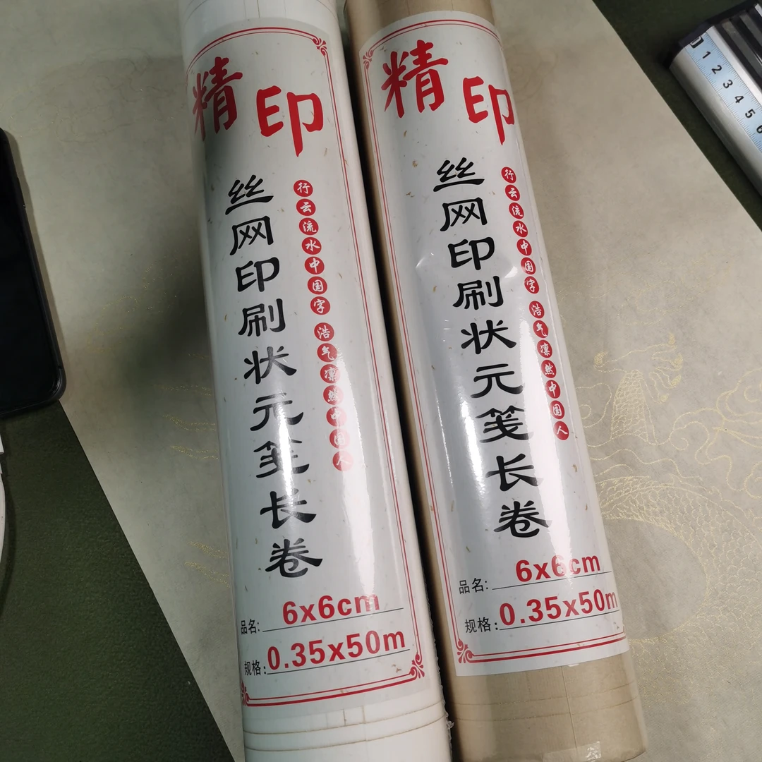 半生熟书法练习专用50米长卷宣纸500X34CM
