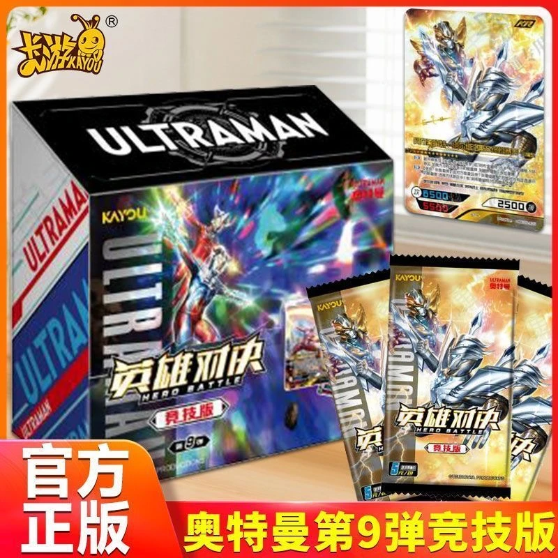 【战神】英雄对决-竟技版9弹【拆卡】