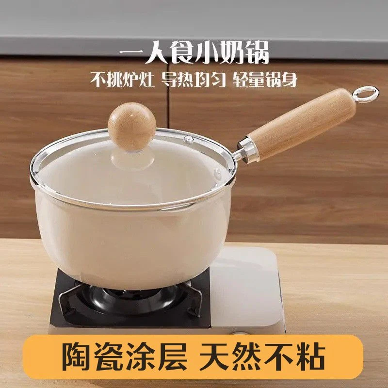 陶瓷双流口不沾小奶锅陶瓷涂层物理不沾20cm+盖家用泡面灶具通用