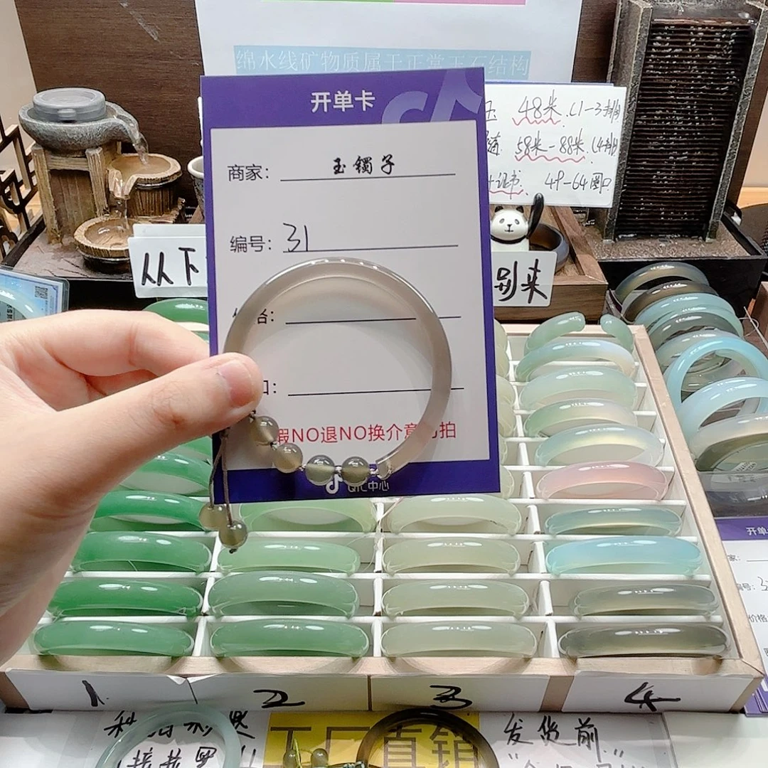 石英质玉未镶嵌手镯31