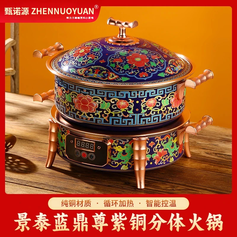 景泰蓝铜火锅老式家用老北京紫铜家庭插电火锅加厚商用双层铜锅