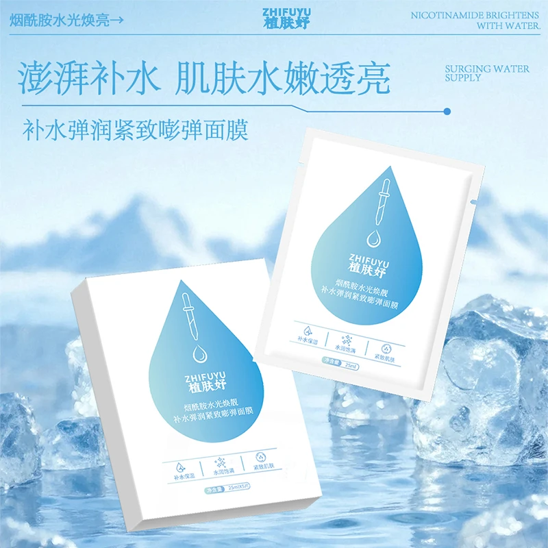 植肤妤植肤妤烟酰胺面膜，不是简单敷个水