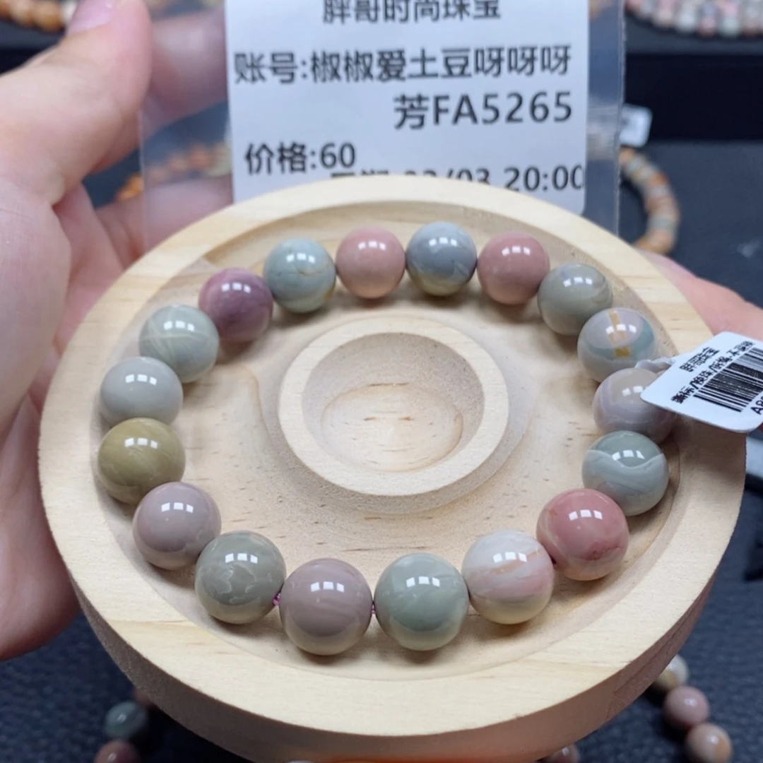 【闪购商品】石英质玉手串未镶嵌椒****呀5265