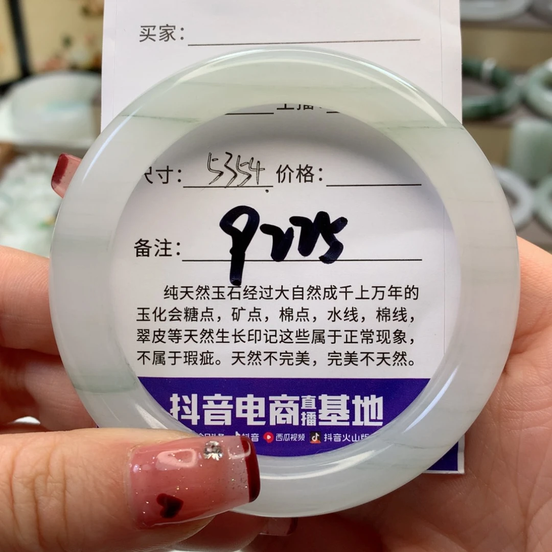 石英质玉手镯未镶嵌