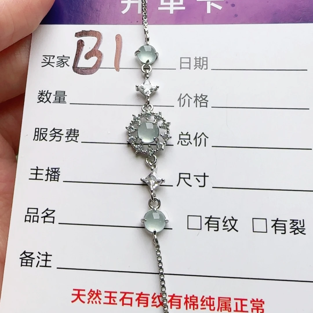 银S925镶嵌手链翡翠
