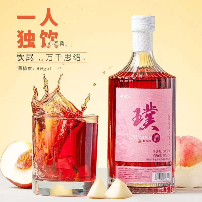 果酒蜜桃酒少女聚会女士低度甜酒500ml微醺闺蜜酒