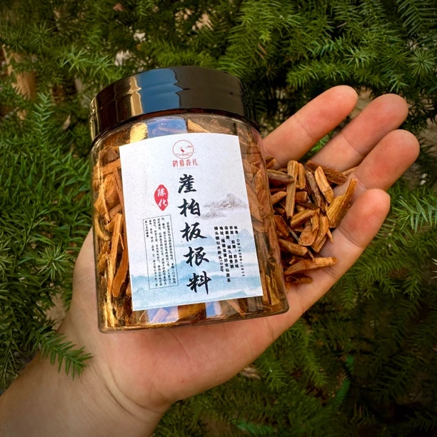 【每月15号福利】崖柏板根料颗粒 花香甜韵 清香 熏香料