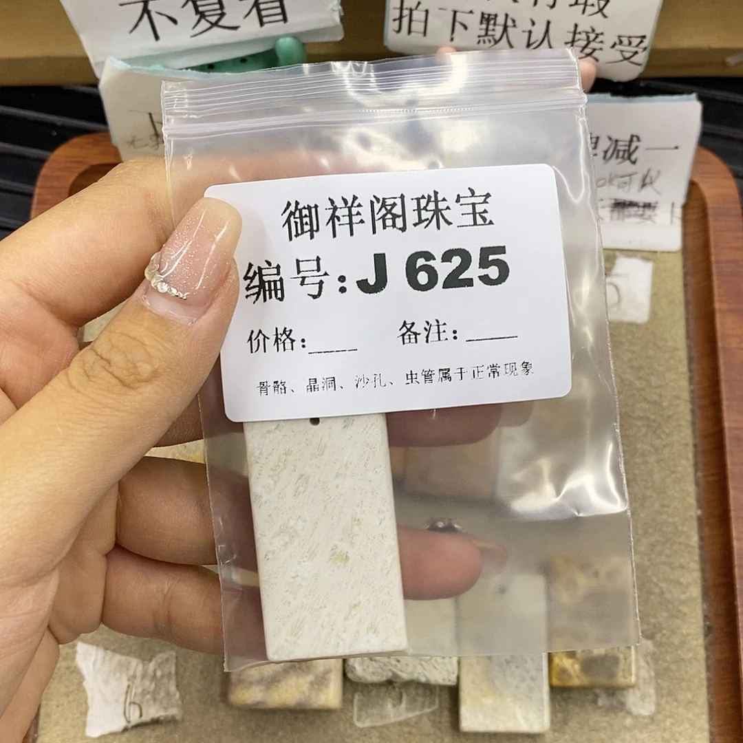 硅化珊瑚（珊瑚玉）未镶嵌颈饰小**?