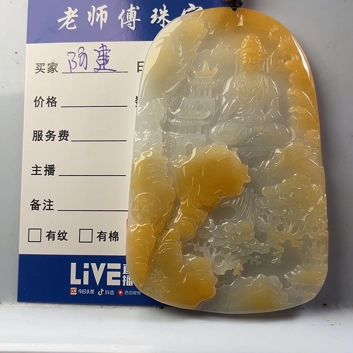 颈饰未镶嵌翡翠阿*